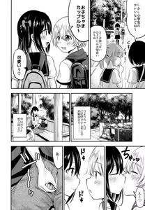 Page 3 of Okochama Couple - preview thumbnail