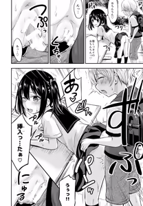 Page 7 of Okochama Couple - preview thumbnail