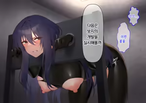 Page 116 of Ura Casino Sennyuu Sousakan no Shittai | 어둠의 카지노 잠입 수사관의 실태 - preview thumbnail