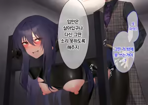 Page 121 of Ura Casino Sennyuu Sousakan no Shittai | 어둠의 카지노 잠입 수사관의 실태 - preview thumbnail