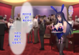 Page 213 of Ura Casino Sennyuu Sousakan no Shittai | 어둠의 카지노 잠입 수사관의 실태 - preview thumbnail