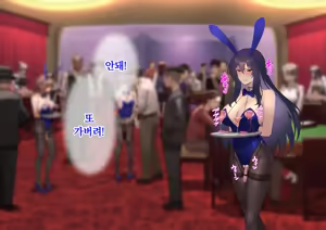 Page 214 of Ura Casino Sennyuu Sousakan no Shittai | 어둠의 카지노 잠입 수사관의 실태 - preview thumbnail