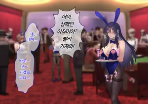 Page 217 of Ura Casino Sennyuu Sousakan no Shittai | 어둠의 카지노 잠입 수사관의 실태 - preview thumbnail