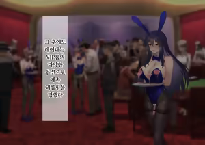 Page 223 of Ura Casino Sennyuu Sousakan no Shittai | 어둠의 카지노 잠입 수사관의 실태 - preview thumbnail