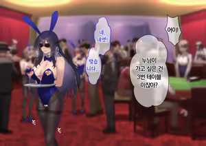 Page 224 of Ura Casino Sennyuu Sousakan no Shittai | 어둠의 카지노 잠입 수사관의 실태 - preview thumbnail