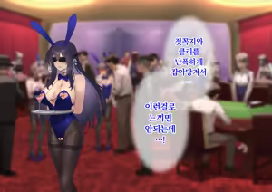 Page 226 of Ura Casino Sennyuu Sousakan no Shittai | 어둠의 카지노 잠입 수사관의 실태 - preview thumbnail