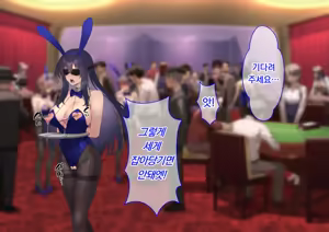 Page 227 of Ura Casino Sennyuu Sousakan no Shittai | 어둠의 카지노 잠입 수사관의 실태 - preview thumbnail
