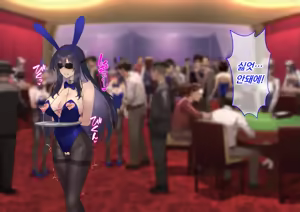 Page 228 of Ura Casino Sennyuu Sousakan no Shittai | 어둠의 카지노 잠입 수사관의 실태 - preview thumbnail