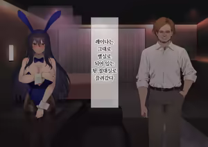 Page 235 of Ura Casino Sennyuu Sousakan no Shittai | 어둠의 카지노 잠입 수사관의 실태 - preview thumbnail