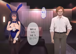 Page 236 of Ura Casino Sennyuu Sousakan no Shittai | 어둠의 카지노 잠입 수사관의 실태 - preview thumbnail