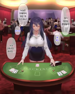 Page 24 of Ura Casino Sennyuu Sousakan no Shittai | 어둠의 카지노 잠입 수사관의 실태 - preview thumbnail
