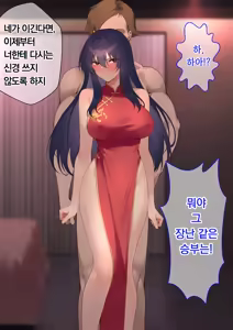 Page 273 of Ura Casino Sennyuu Sousakan no Shittai | 어둠의 카지노 잠입 수사관의 실태 - preview thumbnail