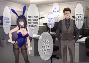 Page 9 of Ura Casino Sennyuu Sousakan no Shittai | 어둠의 카지노 잠입 수사관의 실태 - preview thumbnail