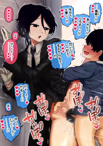Page 107 of Shitsuji to Bocchama 1-3 - preview thumbnail