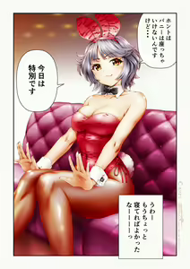 Page 107 of まぐ太 Maguta - preview thumbnail