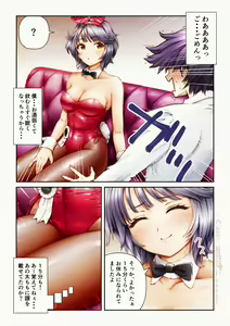 Page 108 of まぐ太 Maguta - preview thumbnail