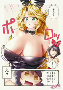 Page 119 of まぐ太 Maguta - preview thumbnail