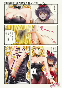 Page 120 of まぐ太 Maguta - preview thumbnail