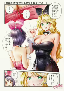 Page 123 of まぐ太 Maguta - preview thumbnail