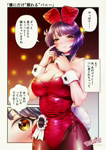 Page 127 of まぐ太 Maguta - preview thumbnail