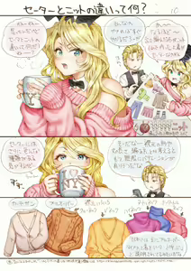 Page 168 of まぐ太 Maguta - preview thumbnail