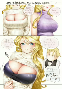 Page 169 of まぐ太 Maguta - preview thumbnail