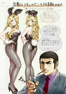 Page 178 of まぐ太 Maguta - preview thumbnail