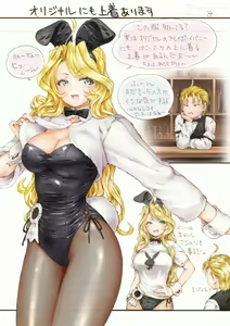 Page 219 of まぐ太 Maguta - preview thumbnail