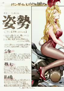 Page 226 of まぐ太 Maguta - preview thumbnail