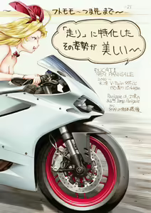 Page 227 of まぐ太 Maguta - preview thumbnail