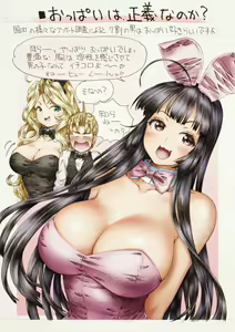Page 251 of まぐ太 Maguta - preview thumbnail