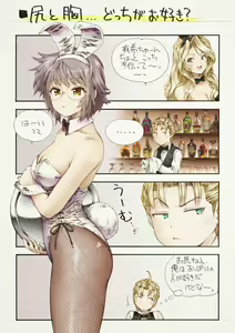 Page 252 of まぐ太 Maguta - preview thumbnail
