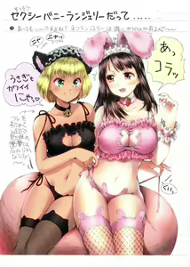 Page 266 of まぐ太 Maguta - preview thumbnail