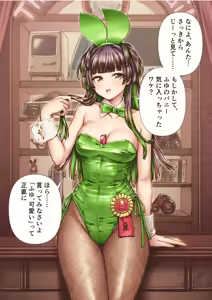 Page 28 of まぐ太 Maguta - preview thumbnail
