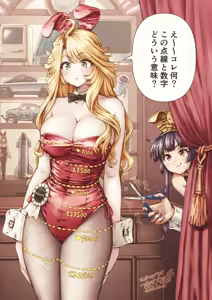 Page 29 of まぐ太 Maguta - preview thumbnail