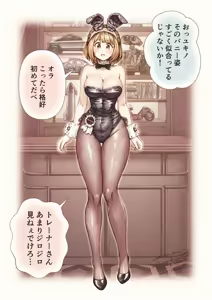 Page 38 of まぐ太 Maguta - preview thumbnail