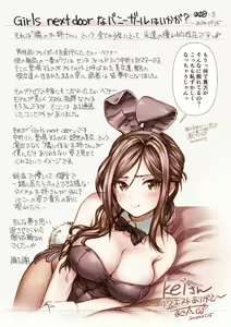 Page 487 of まぐ太 Maguta - preview thumbnail