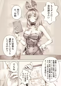 Page 51 of まぐ太 Maguta - preview thumbnail