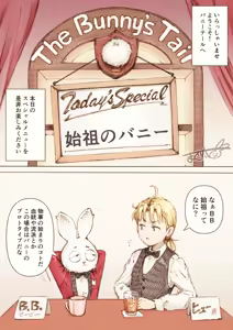 Page 59 of まぐ太 Maguta - preview thumbnail