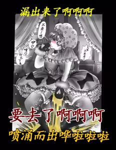 Page 103 of 女体化飼育 - preview thumbnail
