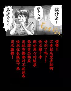 Page 105 of 女体化飼育 - preview thumbnail