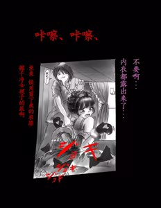 Page 107 of 女体化飼育 - preview thumbnail