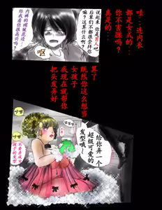 Page 108 of 女体化飼育 - preview thumbnail