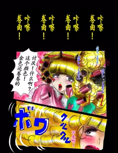 Page 110 of 女体化飼育 - preview thumbnail