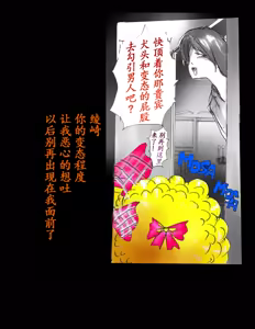 Page 119 of 女体化飼育 - preview thumbnail