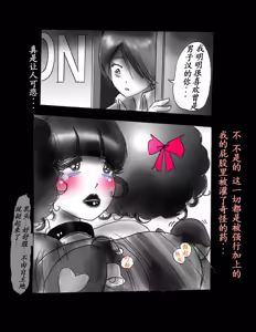 Page 120 of 女体化飼育 - preview thumbnail