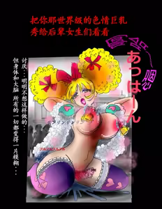 Page 127 of 女体化飼育 - preview thumbnail