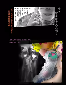 Page 128 of 女体化飼育 - preview thumbnail