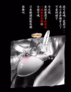 Page 21 of 女体化飼育 - preview thumbnail