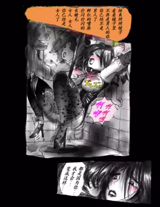 Page 25 of 女体化飼育 - preview thumbnail
